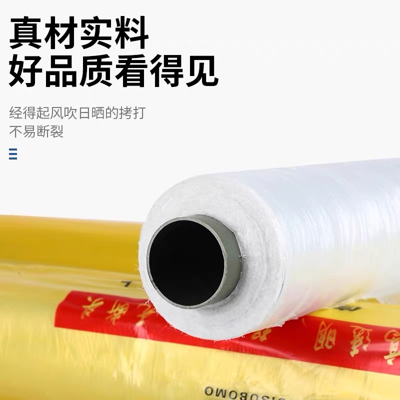 临沂市农用薄膜工程膜 - 方案