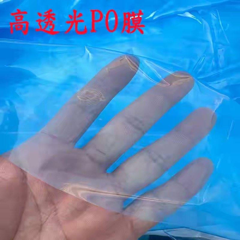 临沂市po膜大棚膜 - 一站式服务